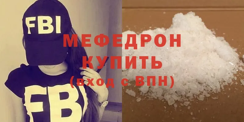 ссылка на мегу онион  Туймазы  Мефедрон mephedrone 